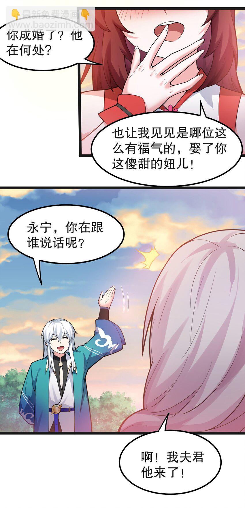 好徒儿你就饶了为师伐 - 122 为师只能帮你到这了~(1/2) - 7