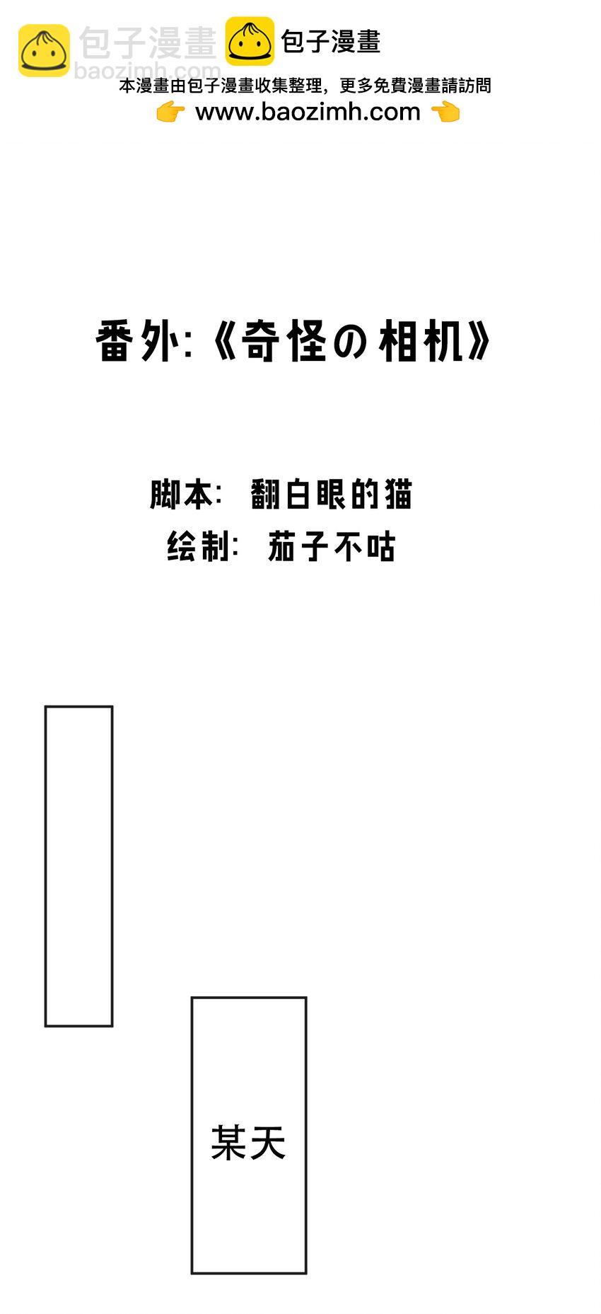 好徒兒你就饒了爲師伐 - 番外＆小假條 內含福利 - 2