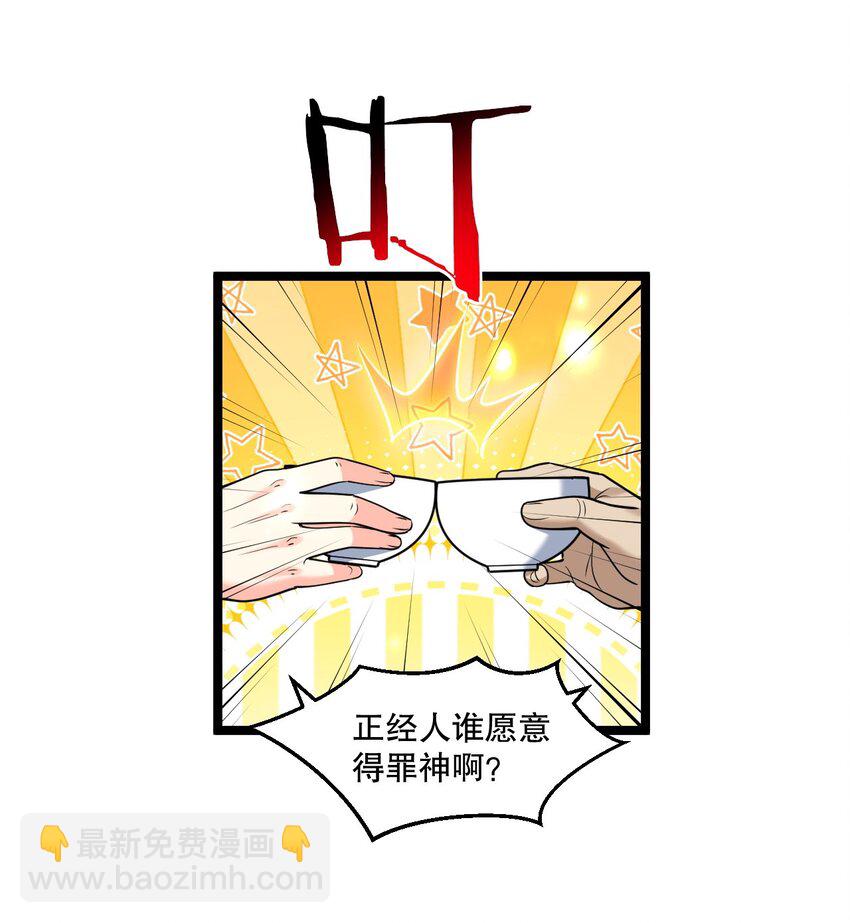 好徒儿你就饶了为师伐 - 194 永宁！你不能出来啊！ - 5