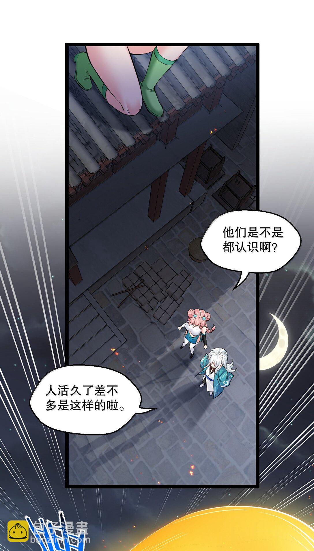 好徒兒你就饒了爲師伐 - 271 趴好，把屁股擡高 - 2