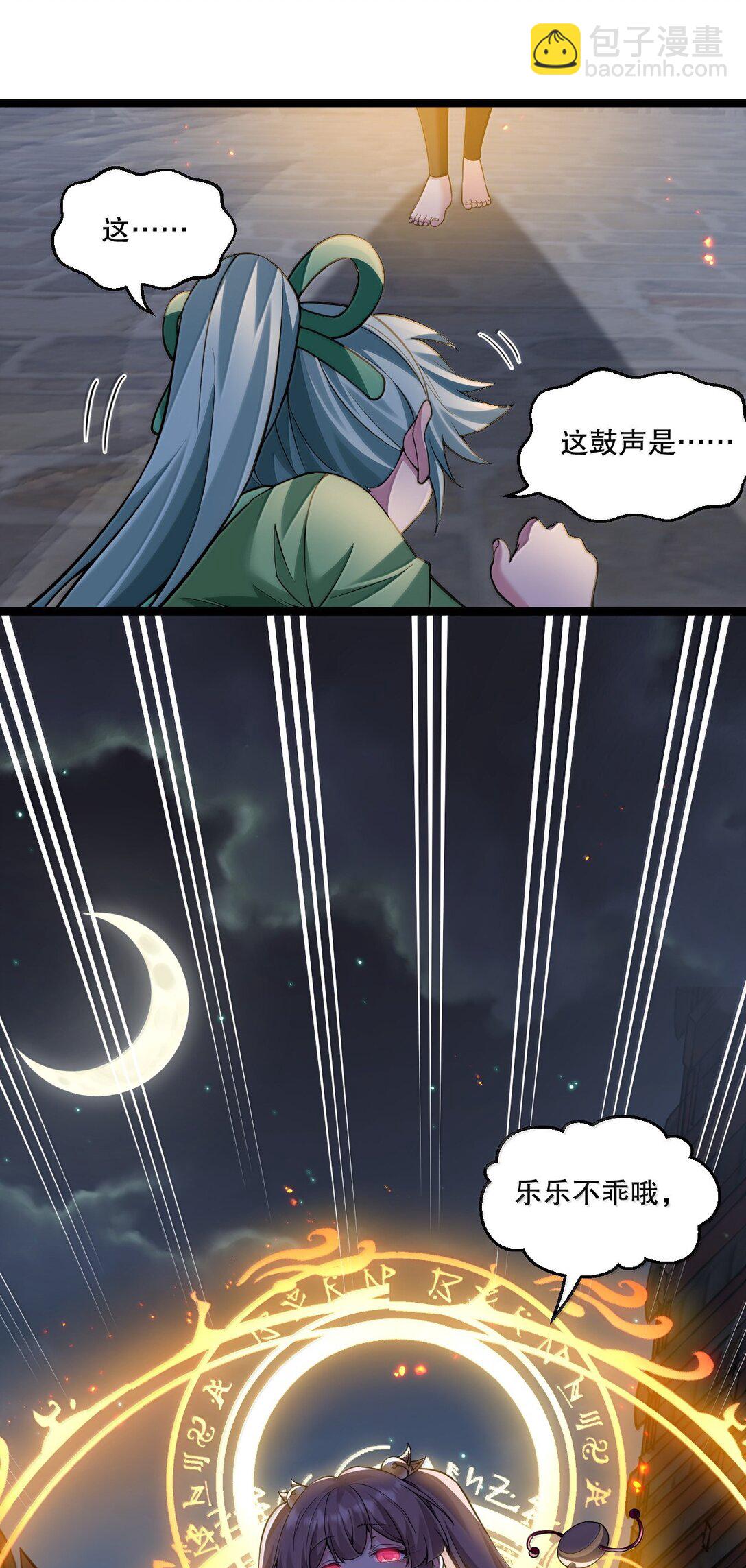 好徒兒你就饒了爲師伐 - 271 趴好，把屁股擡高 - 6