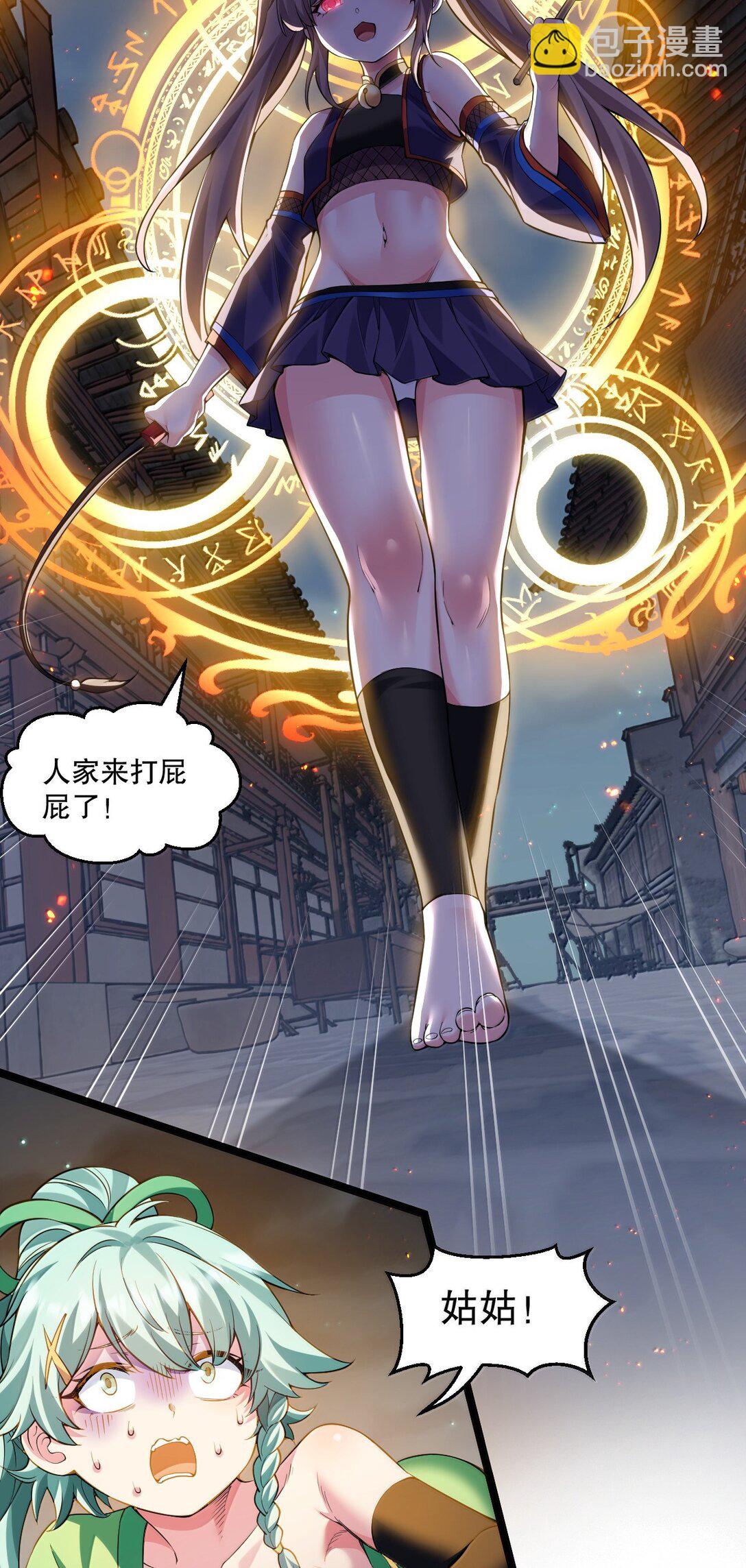 好徒兒你就饒了爲師伐 - 271 趴好，把屁股擡高 - 1