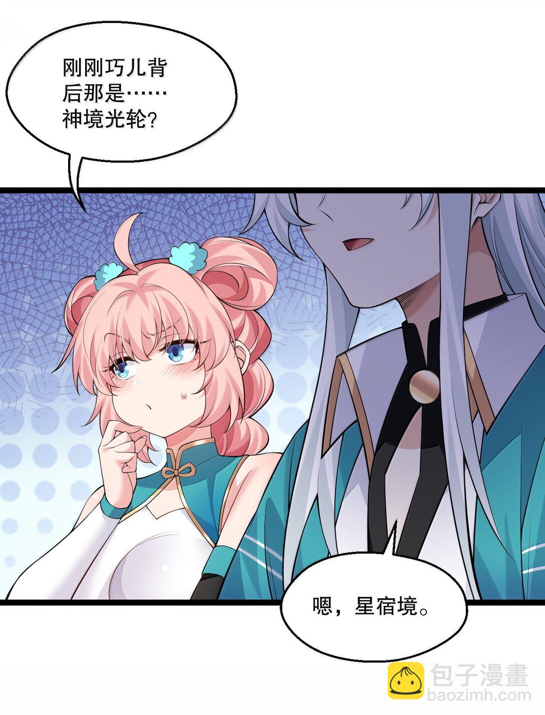 好徒兒你就饒了爲師伐 - 271 趴好，把屁股擡高 - 1