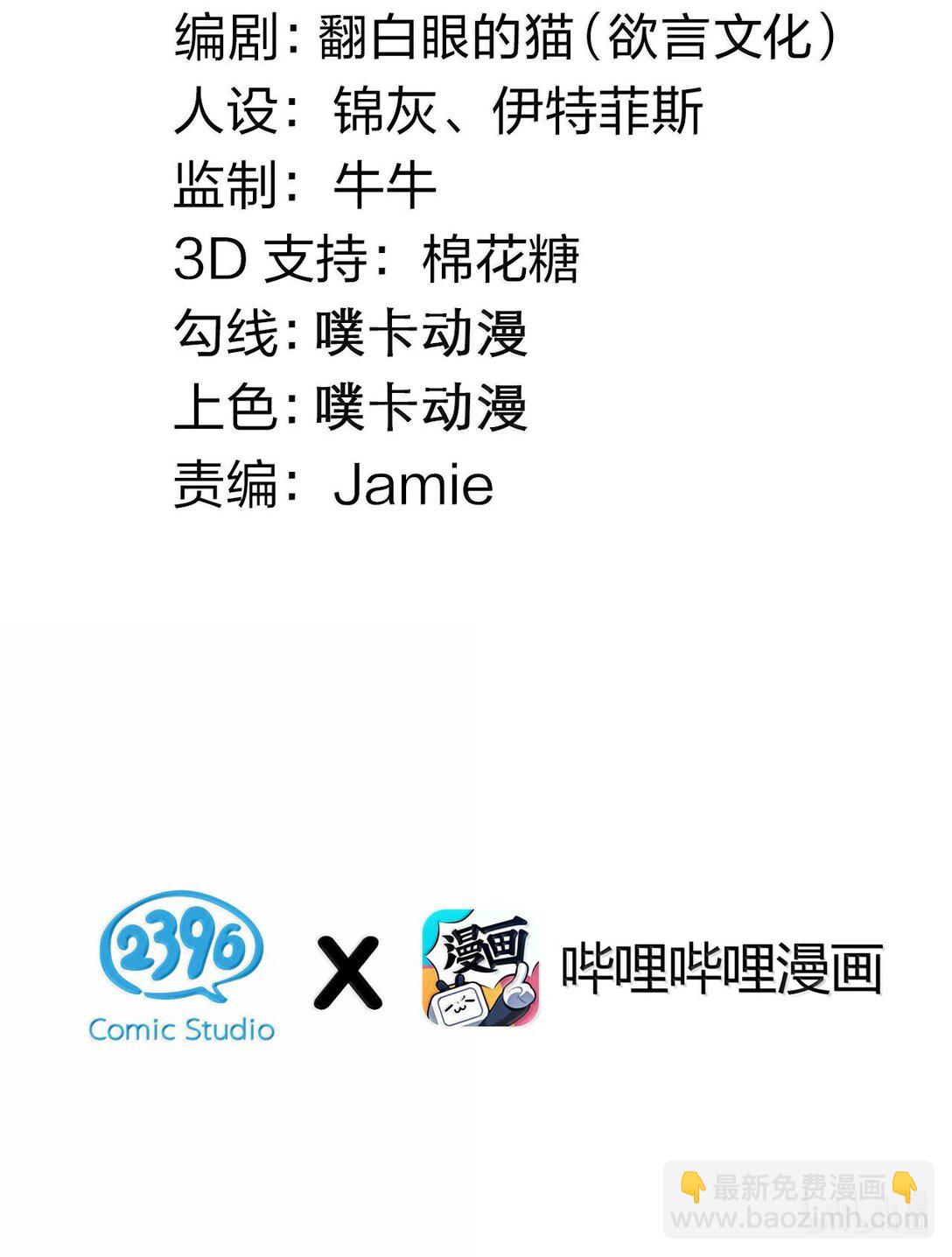 好徒兒你就饒了爲師伐 - 271 趴好，把屁股擡高 - 3