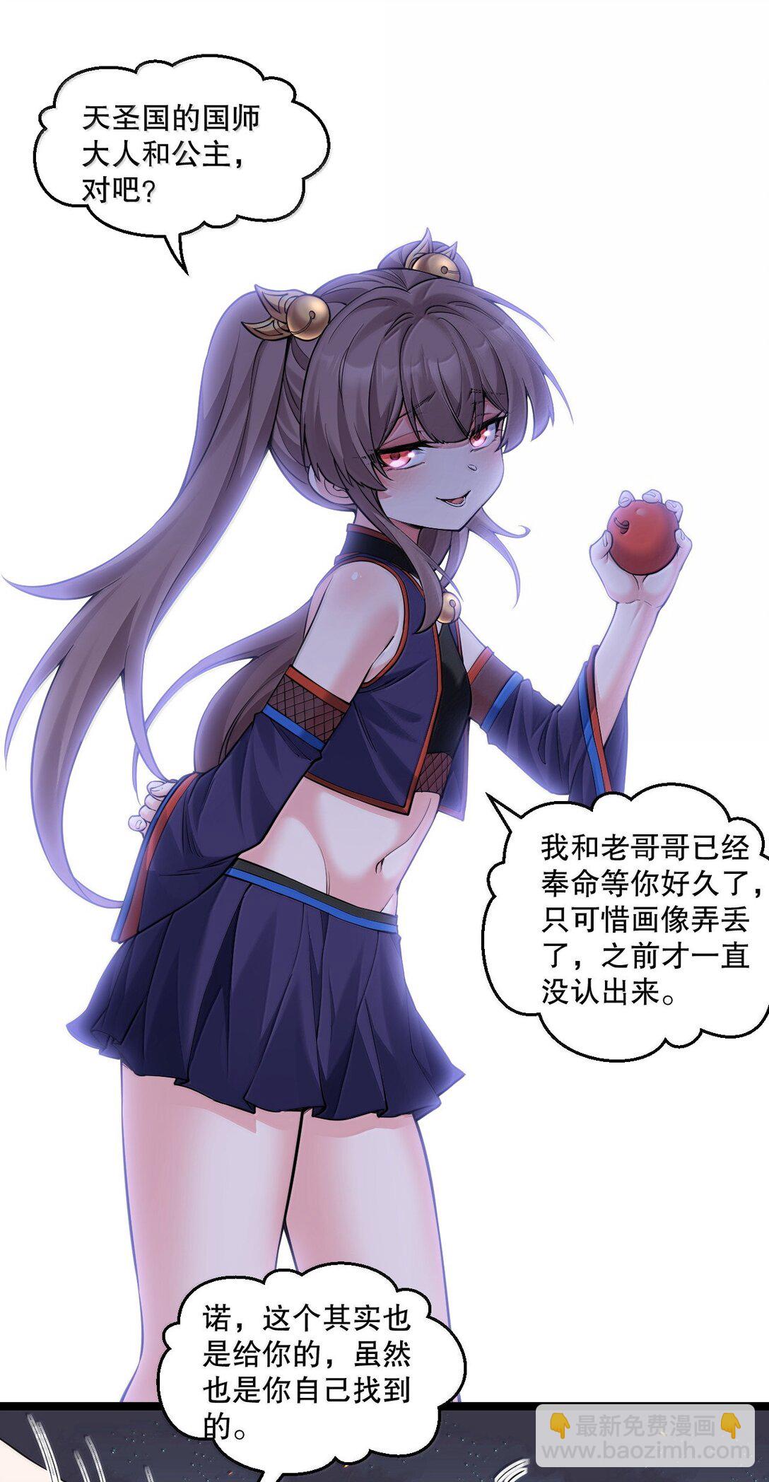 好徒兒你就饒了爲師伐 - 271 趴好，把屁股擡高 - 6