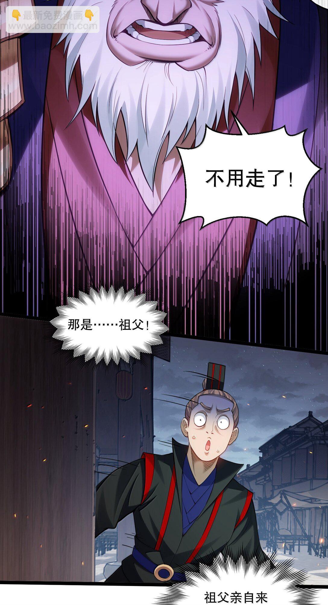 好徒兒你就饒了爲師伐 - 271 趴好，把屁股擡高 - 4