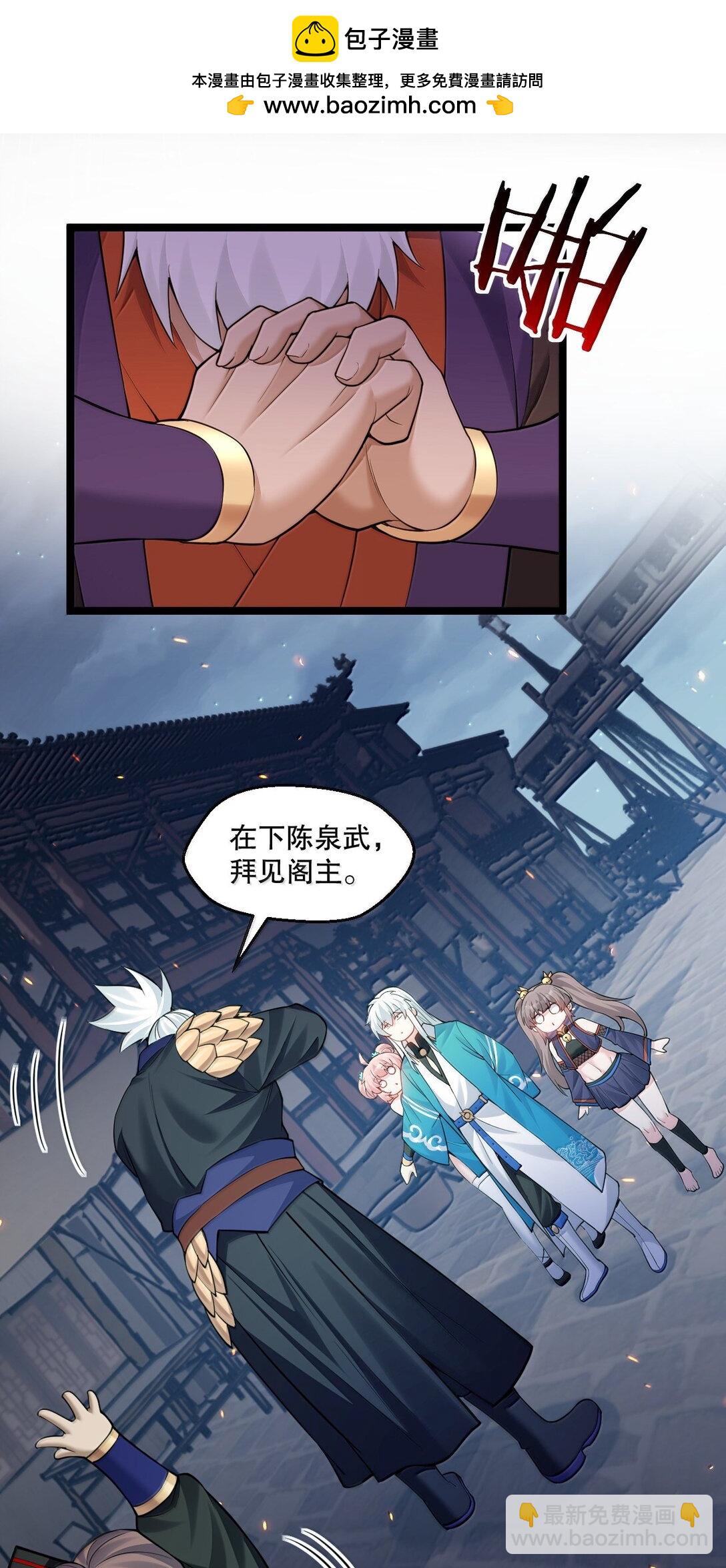 好徒兒你就饒了爲師伐 - 271 趴好，把屁股擡高 - 1