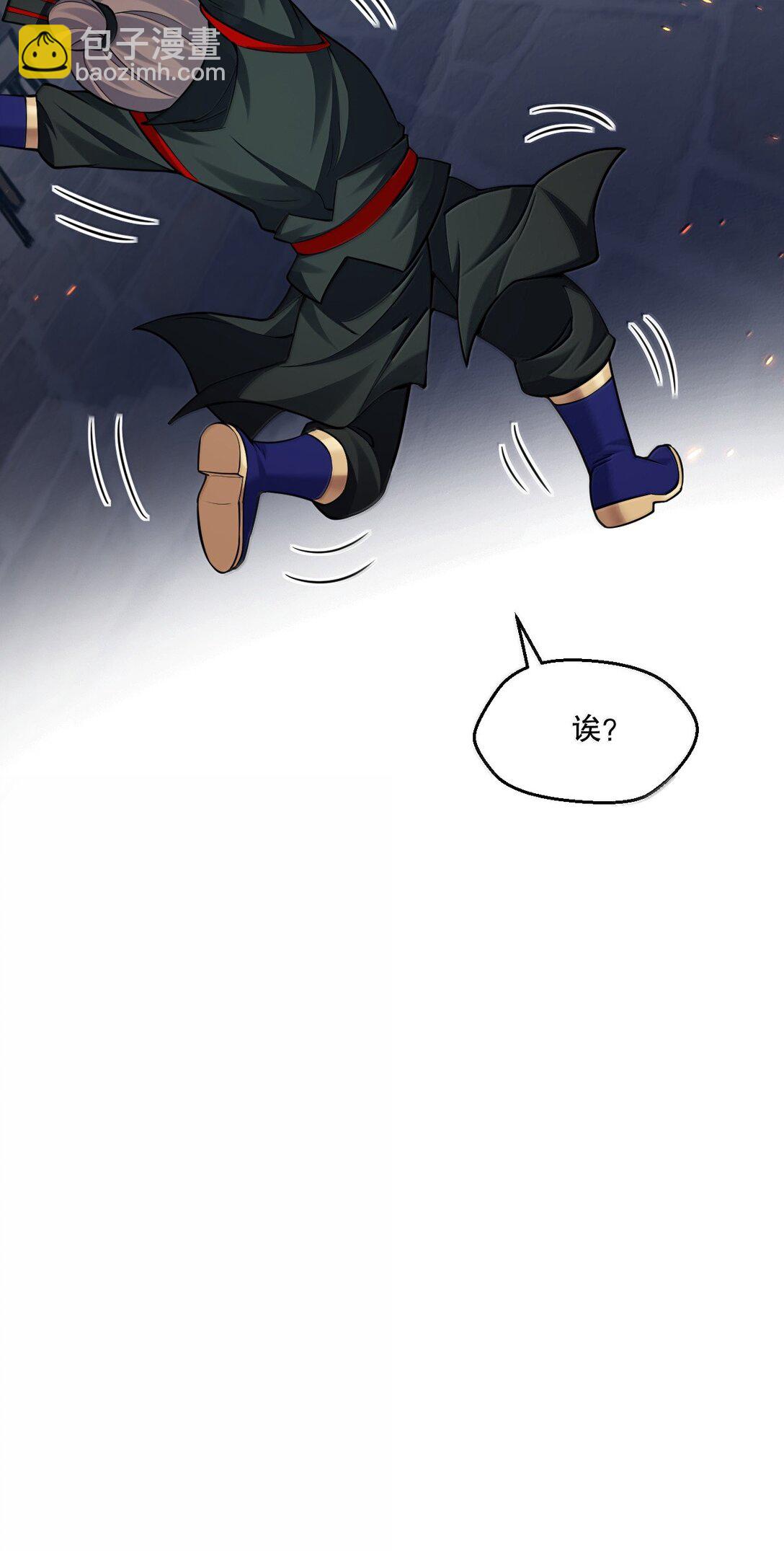 好徒兒你就饒了爲師伐 - 271 趴好，把屁股擡高 - 2