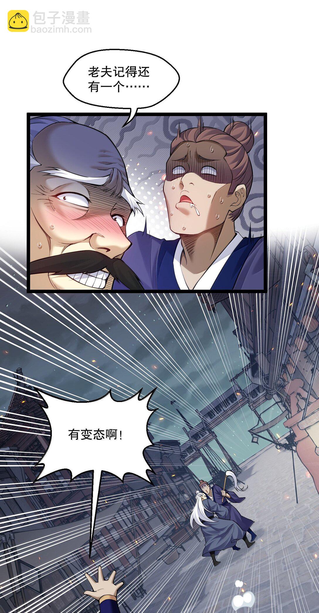 好徒兒你就饒了爲師伐 - 271 趴好，把屁股擡高 - 4