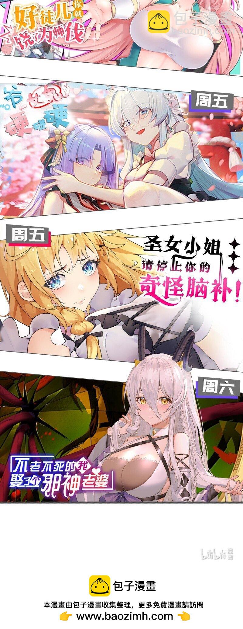 好徒兒你就饒了爲師伐 - 271 趴好，把屁股擡高 - 5