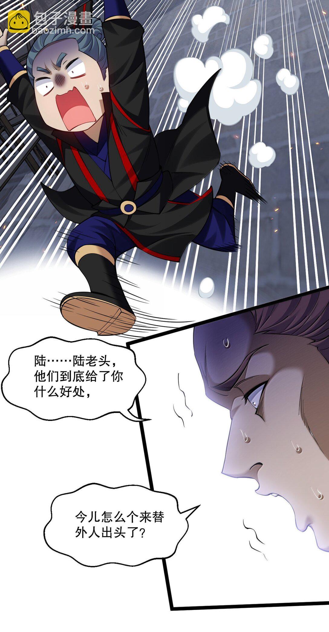 好徒兒你就饒了爲師伐 - 271 趴好，把屁股擡高 - 5