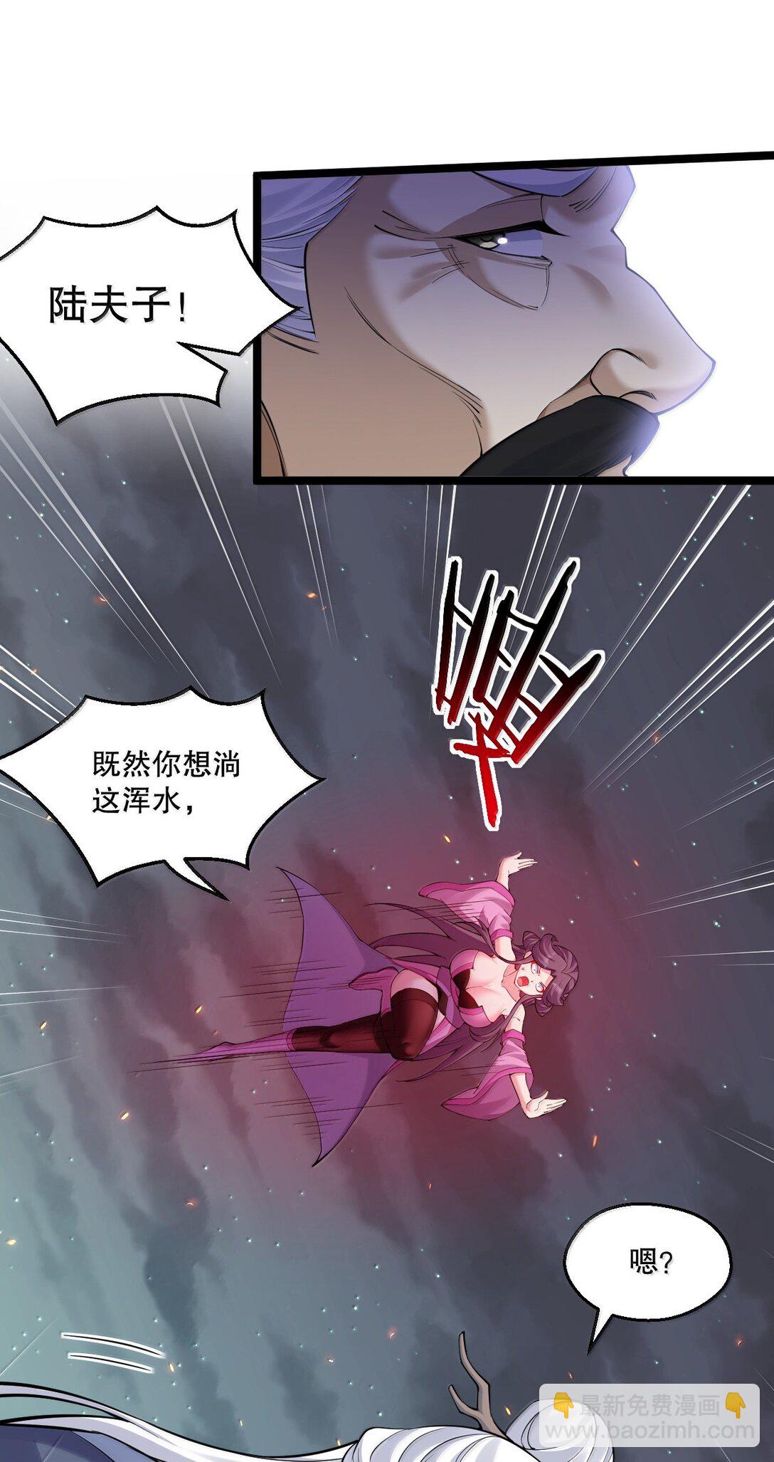 好徒兒你就饒了爲師伐 - 271 趴好，把屁股擡高 - 1