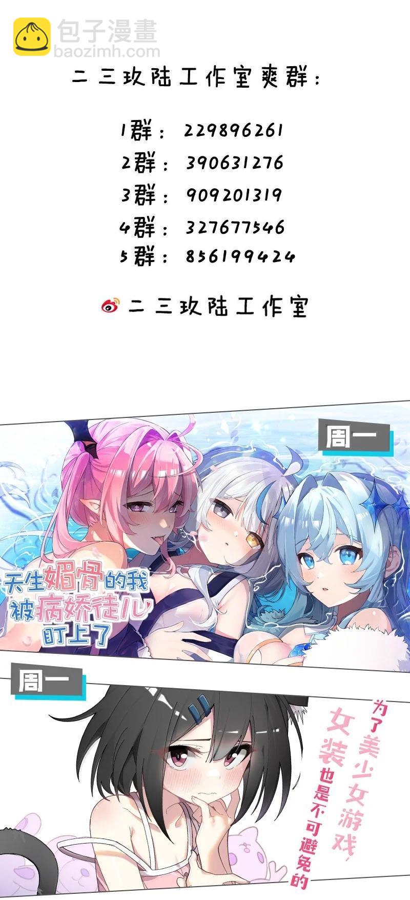 好徒兒你就饒了爲師伐 - 306 等你回來，再次繁榮我們的界域! - 2