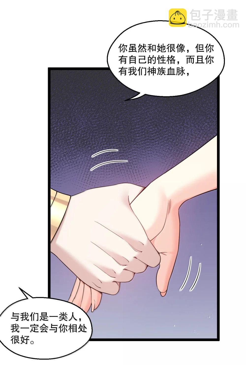 好徒兒你就饒了爲師伐 - 306 等你回來，再次繁榮我們的界域! - 7