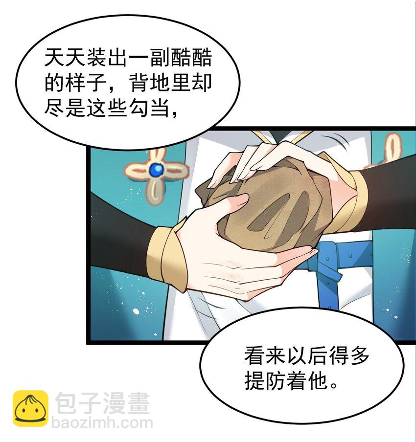 好徒儿你就饶了为师伐 - 33 湖心岛，游曳船(1/2) - 2