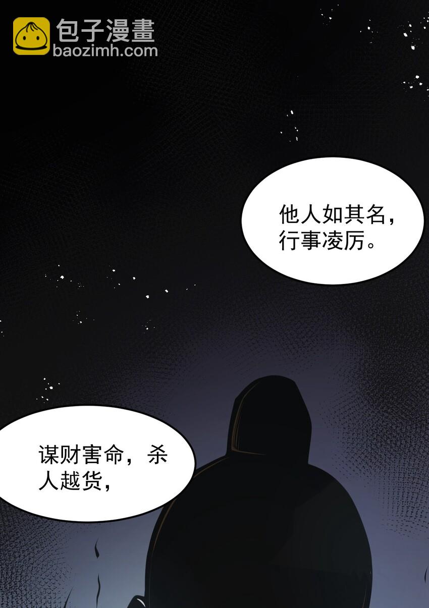 好徒儿你就饶了为师伐 - 37 为何半夜三更找我？？(1/2) - 5