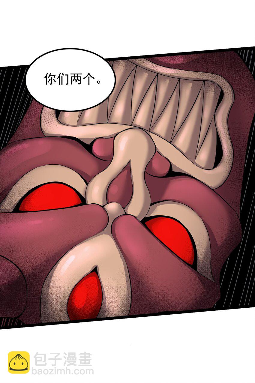 好徒兒你就饒了爲師伐 - 50 怎麼能搶桃兒的師父呢！(2/2) - 1