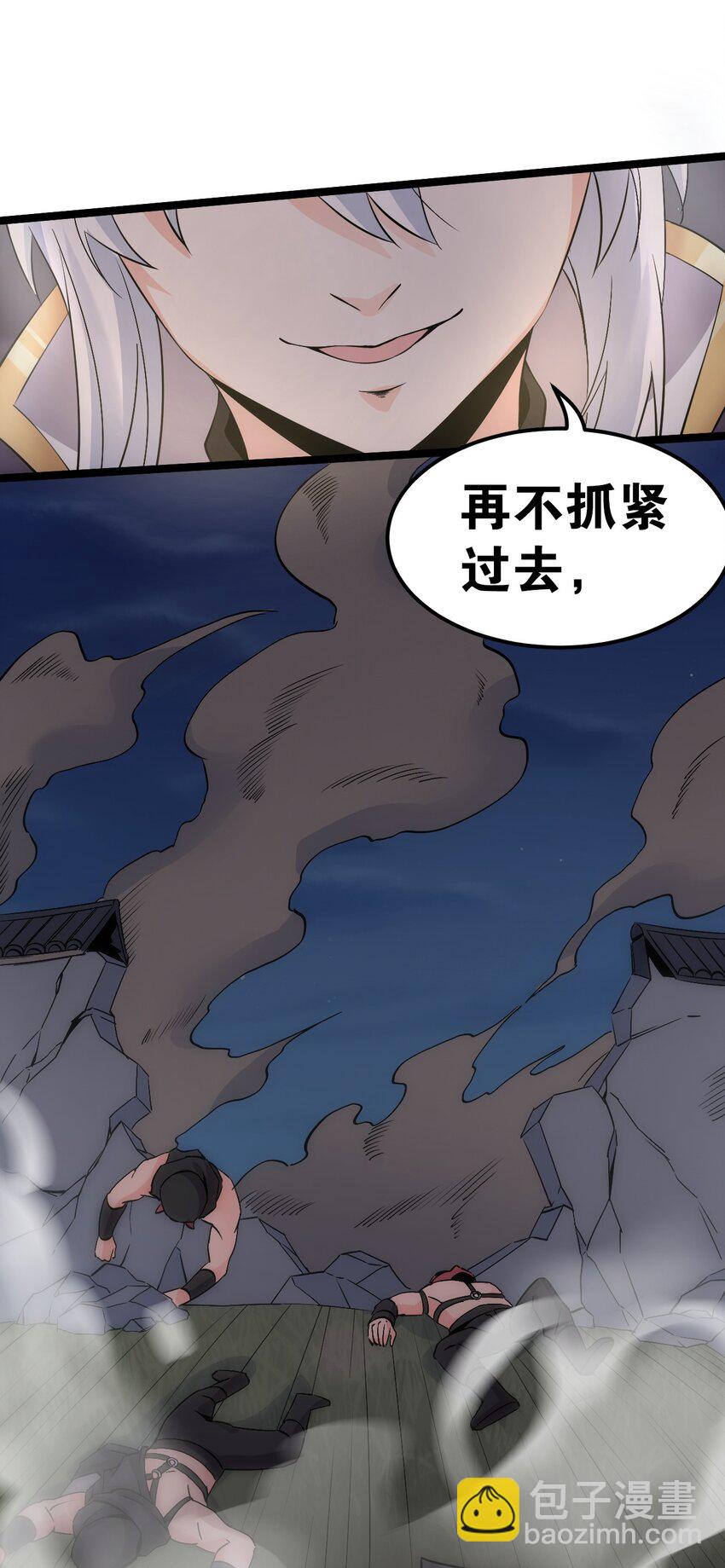 好徒兒你就饒了爲師伐 - 50 怎麼能搶桃兒的師父呢！(2/2) - 2