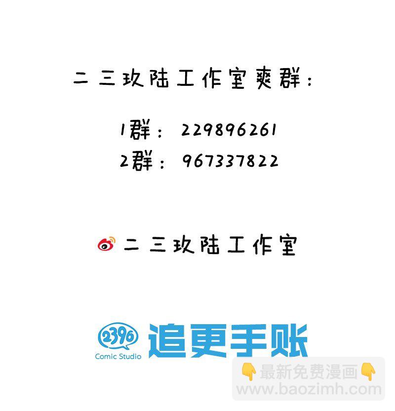 好徒兒你就饒了爲師伐 - 6 不要揉搓的那麼認真啦！(2/2) - 1