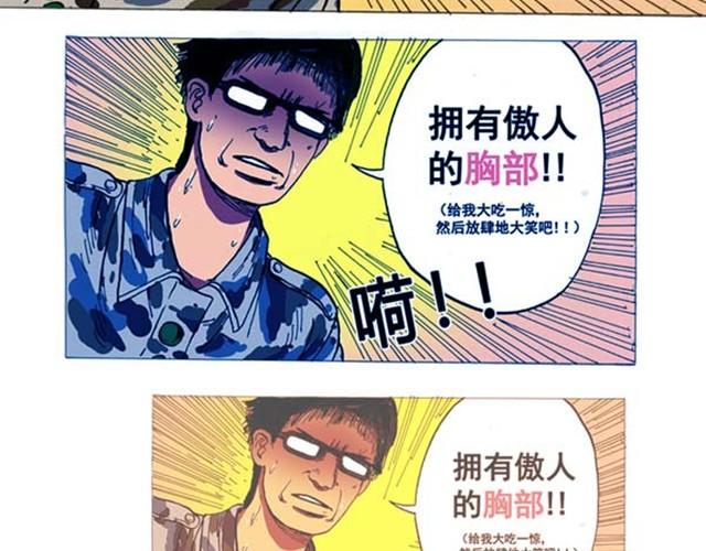 第1、2话  这就是一部无聊的漫画8