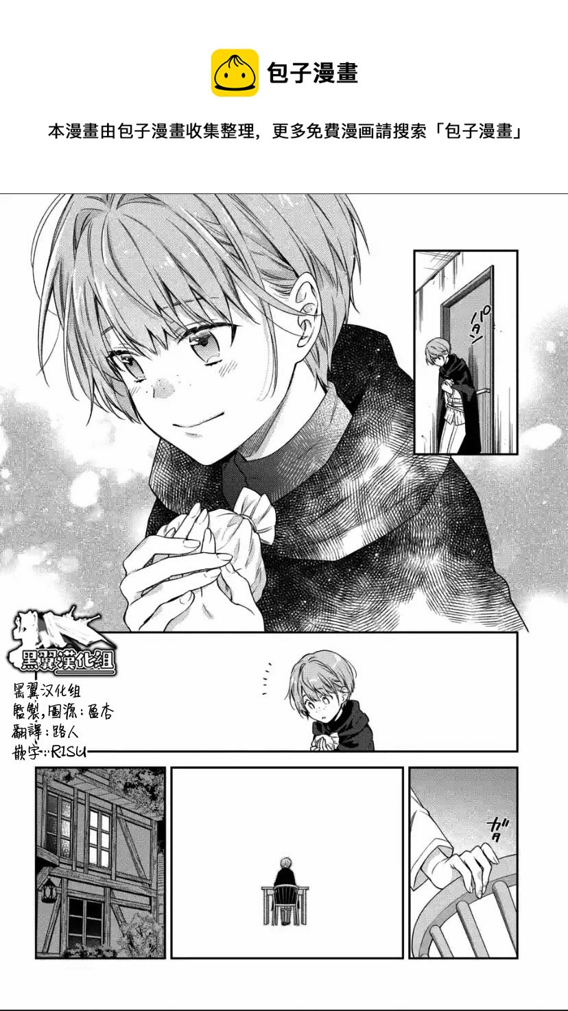 毫無自覺的天才少女並沒有發現 - 第3.4話 - 1
