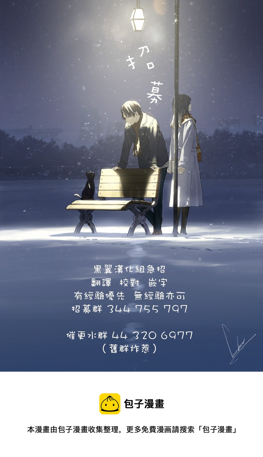 毫無自覺的天才少女並沒有發現 - 第3.4話 - 2