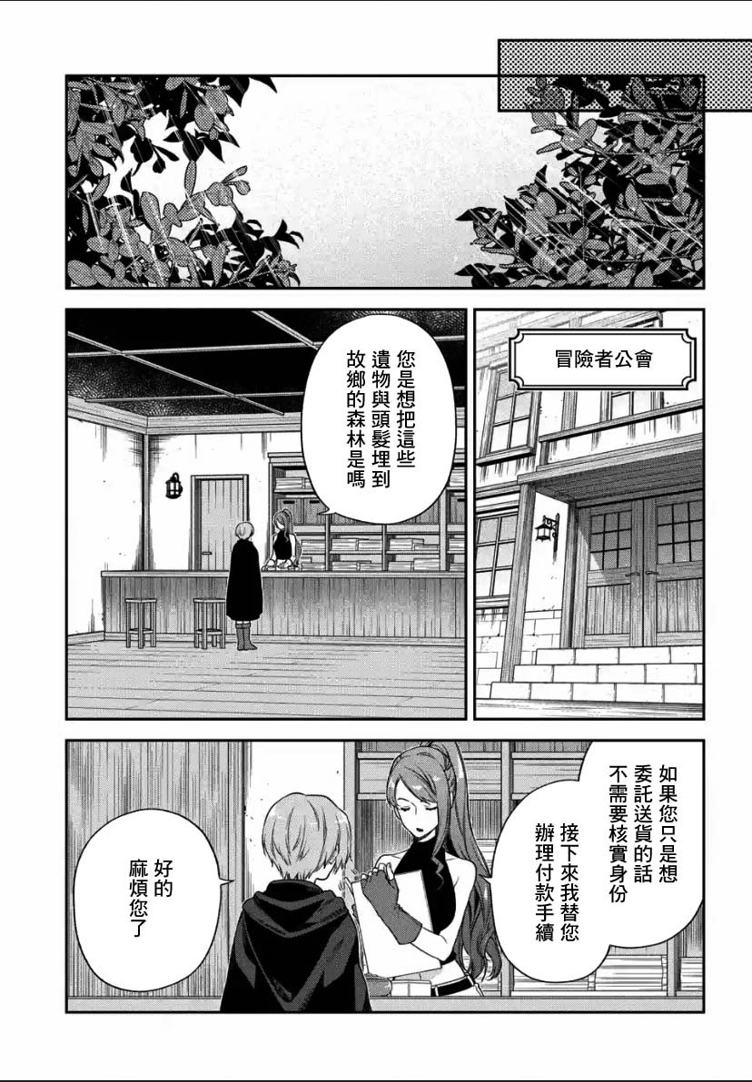毫無自覺的天才少女並沒有發現 - 第3.4話 - 2