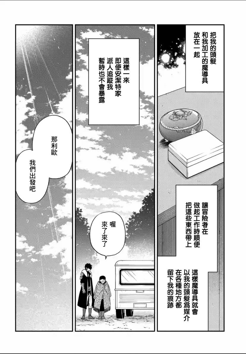 毫無自覺的天才少女並沒有發現 - 第3.4話 - 3