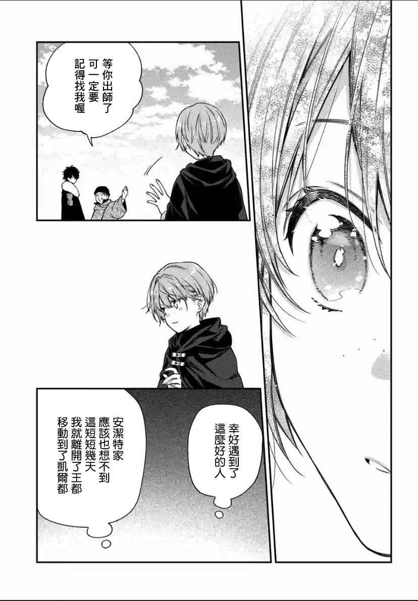毫無自覺的天才少女並沒有發現 - 第3.4話 - 2
