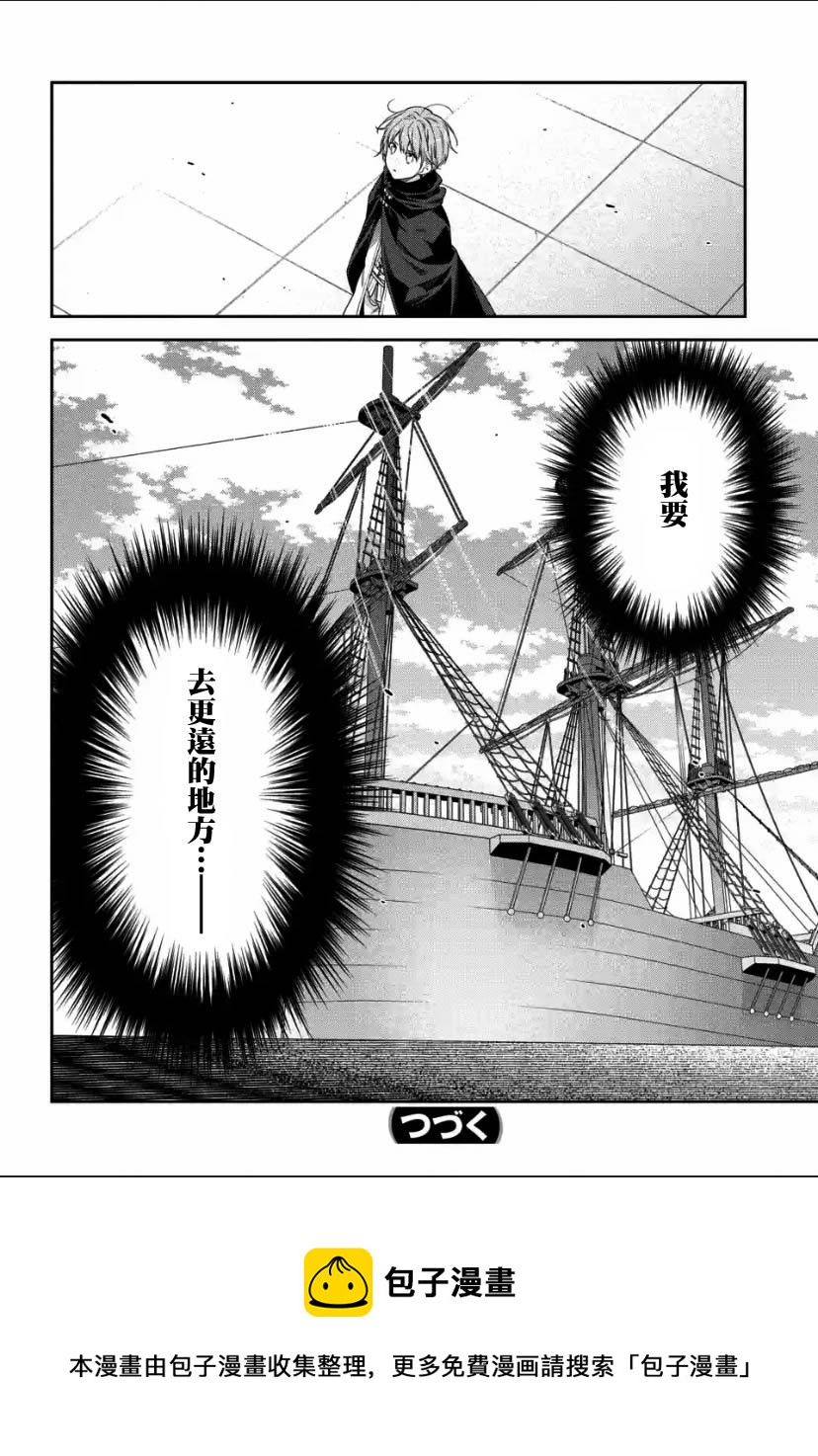 毫無自覺的天才少女並沒有發現 - 第3.4話 - 3