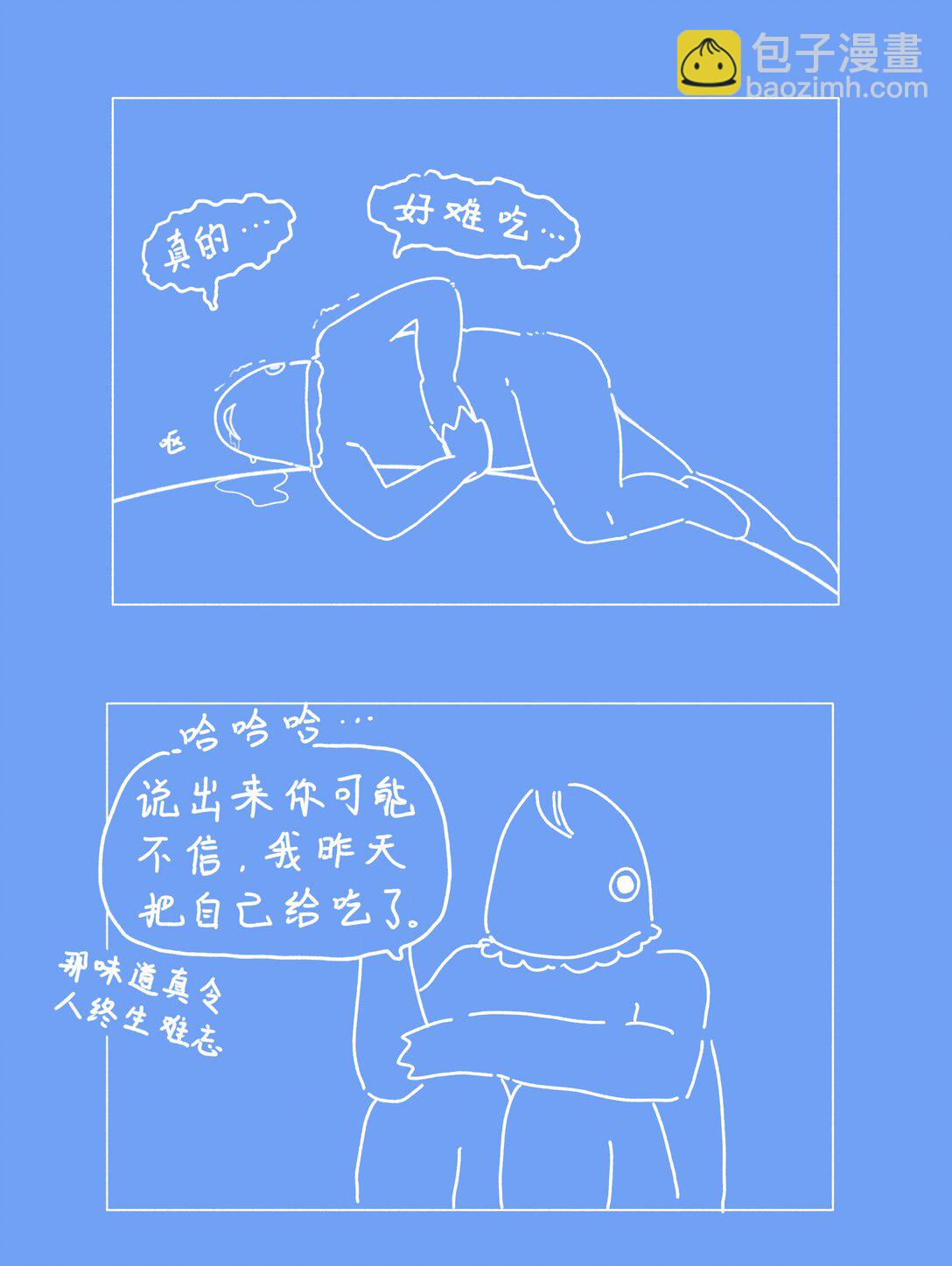 好想被吃掉啊 - 1 好想被吃掉啊 - 2