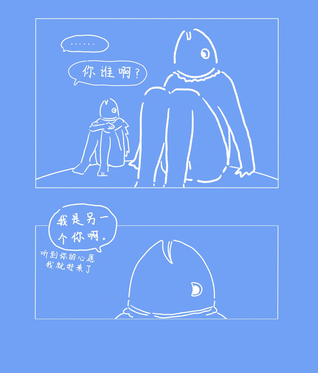 好想被吃掉啊 - 1 好想被吃掉啊 - 1