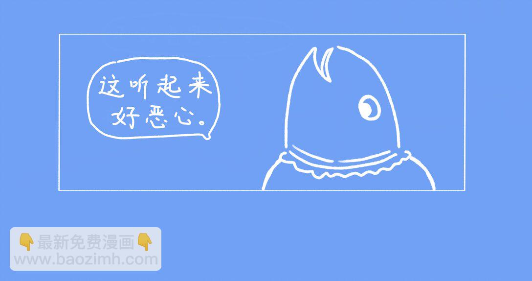 好想被吃掉啊 - 1 好想被吃掉啊 - 2
