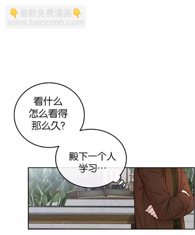 好像掉進女尊遊戲了 - 第27話(2/2) - 8