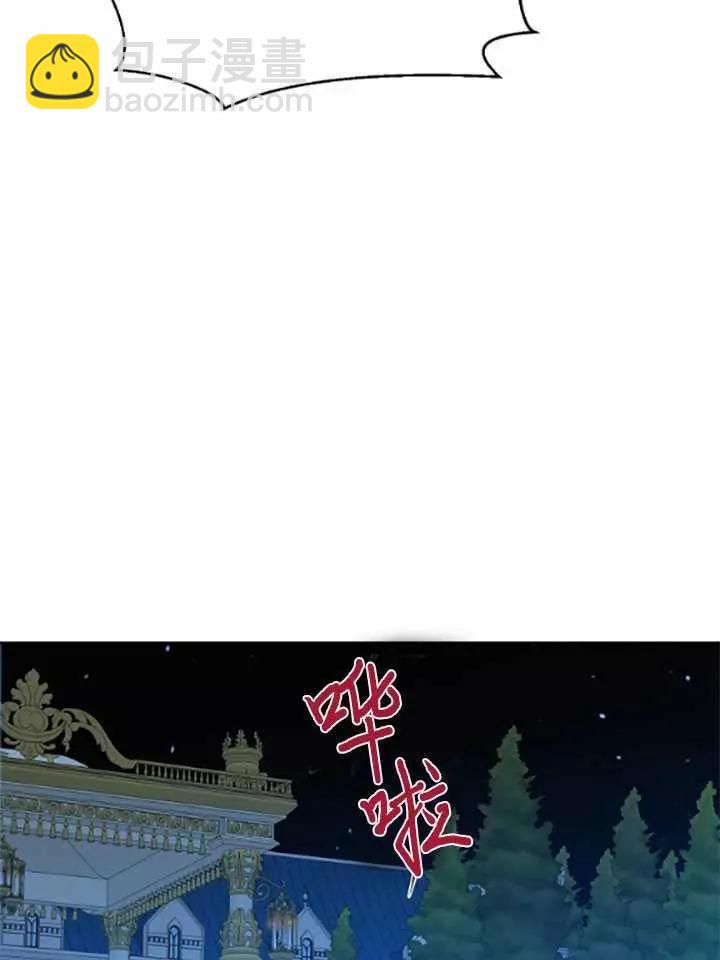 好像掉進女尊遊戲了 - 第39話(1/2) - 7