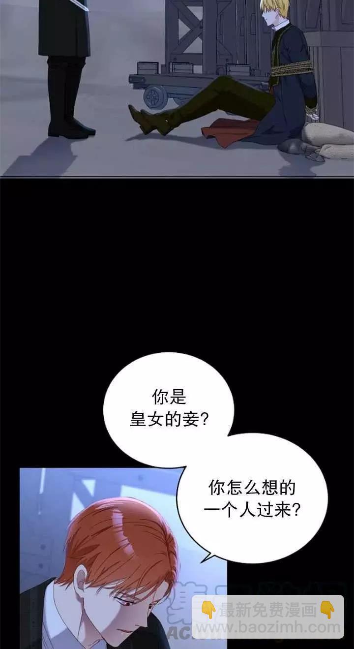 好像掉進女尊遊戲了 - 第49話(1/2) - 6