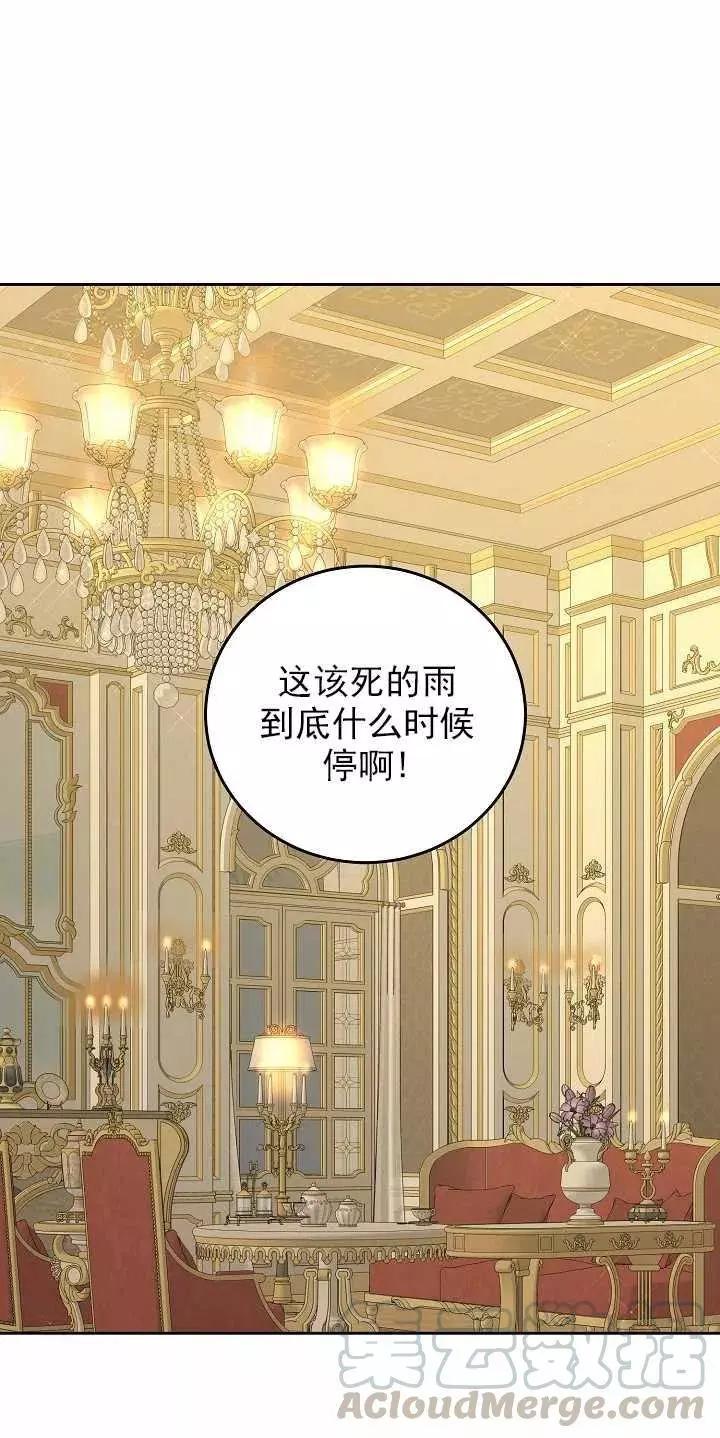 好像掉进女尊游戏了 - 第51话(1/2) - 1