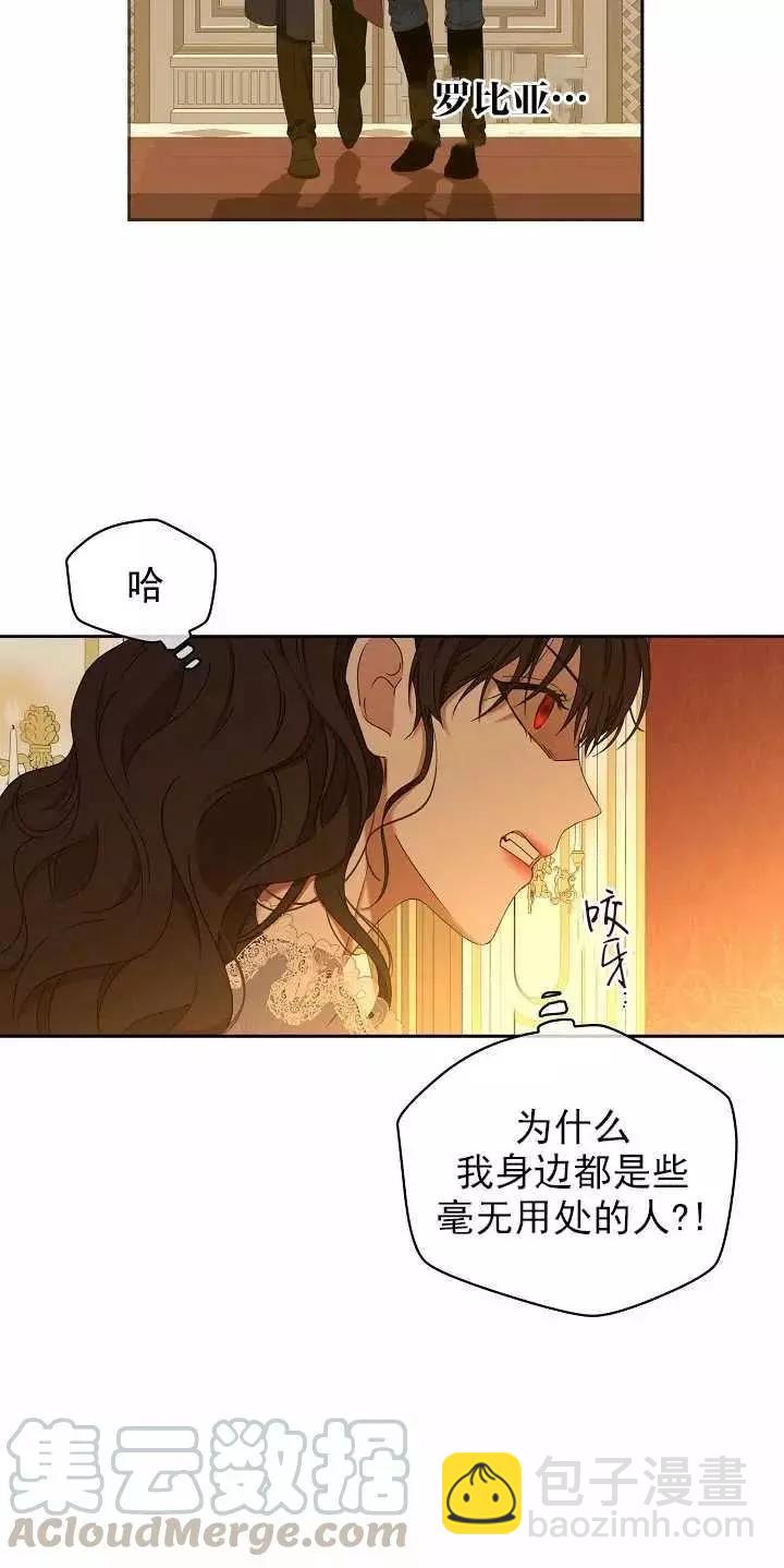 好像掉进女尊游戏了 - 第51话(1/2) - 2