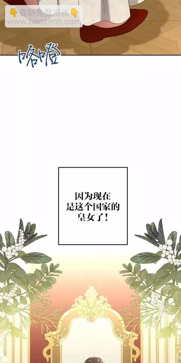 好像掉进女尊游戏了 - 第51话(1/2) - 4