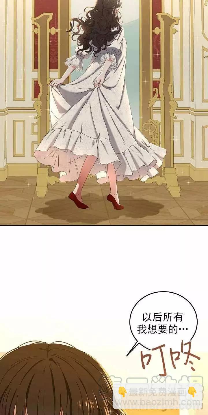 好像掉进女尊游戏了 - 第51话(1/2) - 5