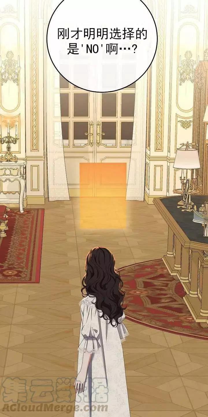 好像掉进女尊游戏了 - 第51话(1/2) - 8