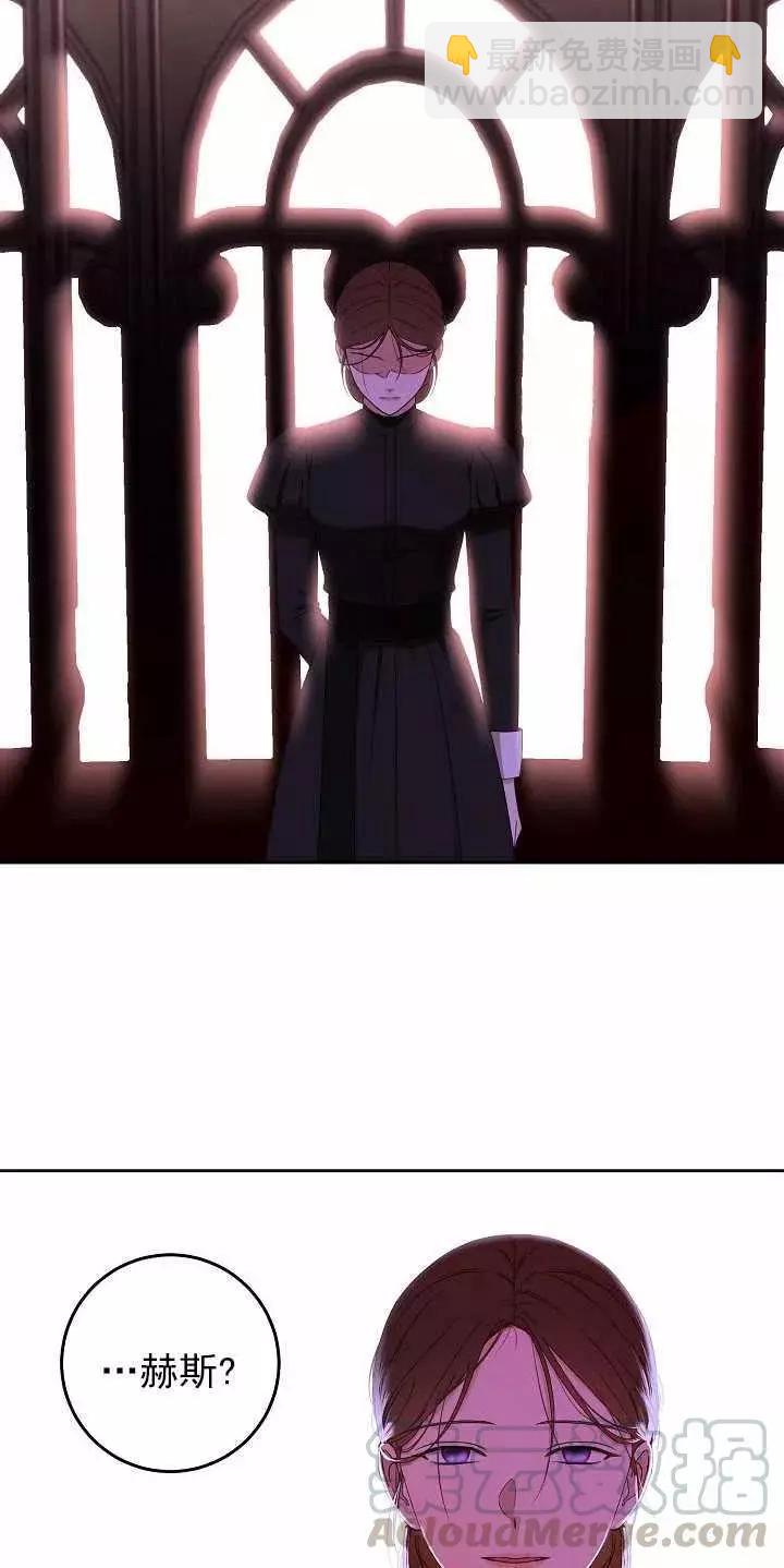 好像掉进女尊游戏了 - 第51话(1/2) - 3