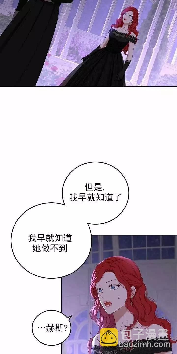 好像掉进女尊游戏了 - 第51话(1/2) - 5