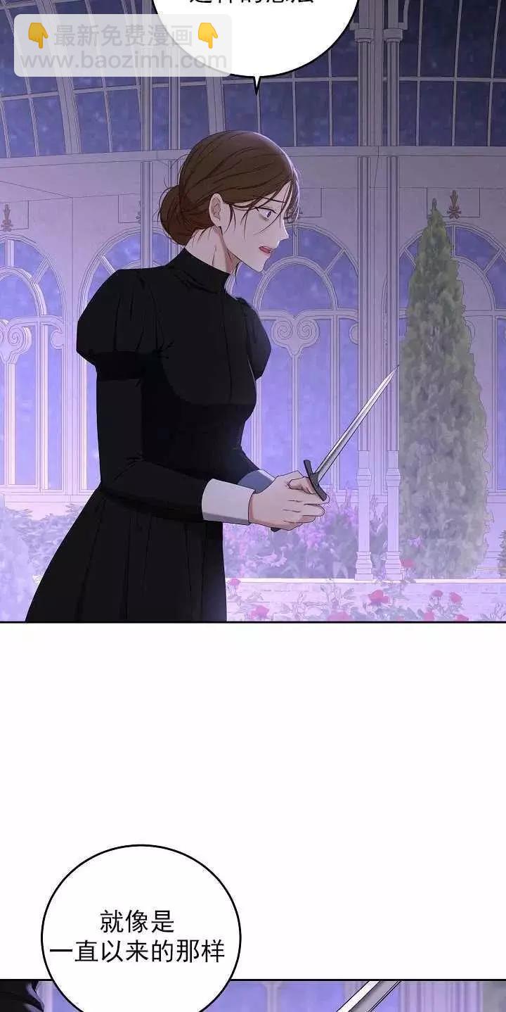 好像掉进女尊游戏了 - 第51话(1/2) - 7