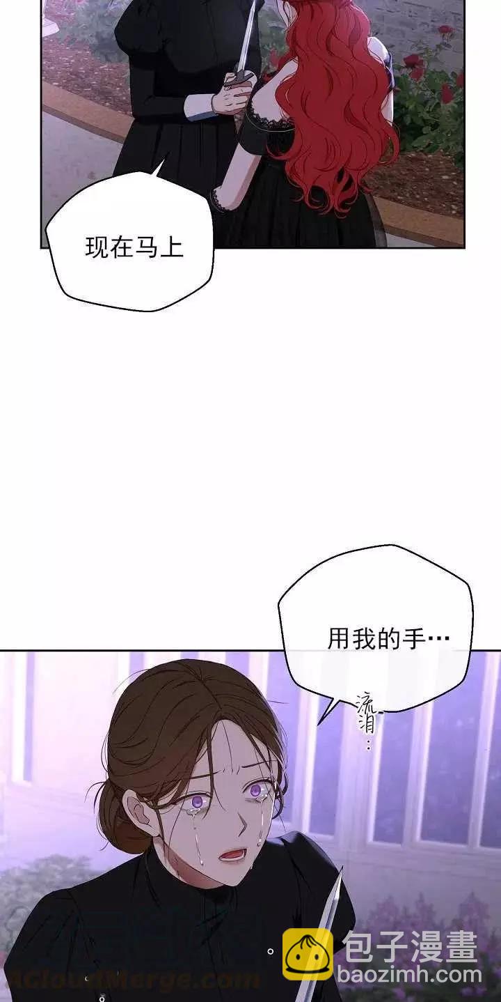 好像掉进女尊游戏了 - 第51话(1/2) - 1