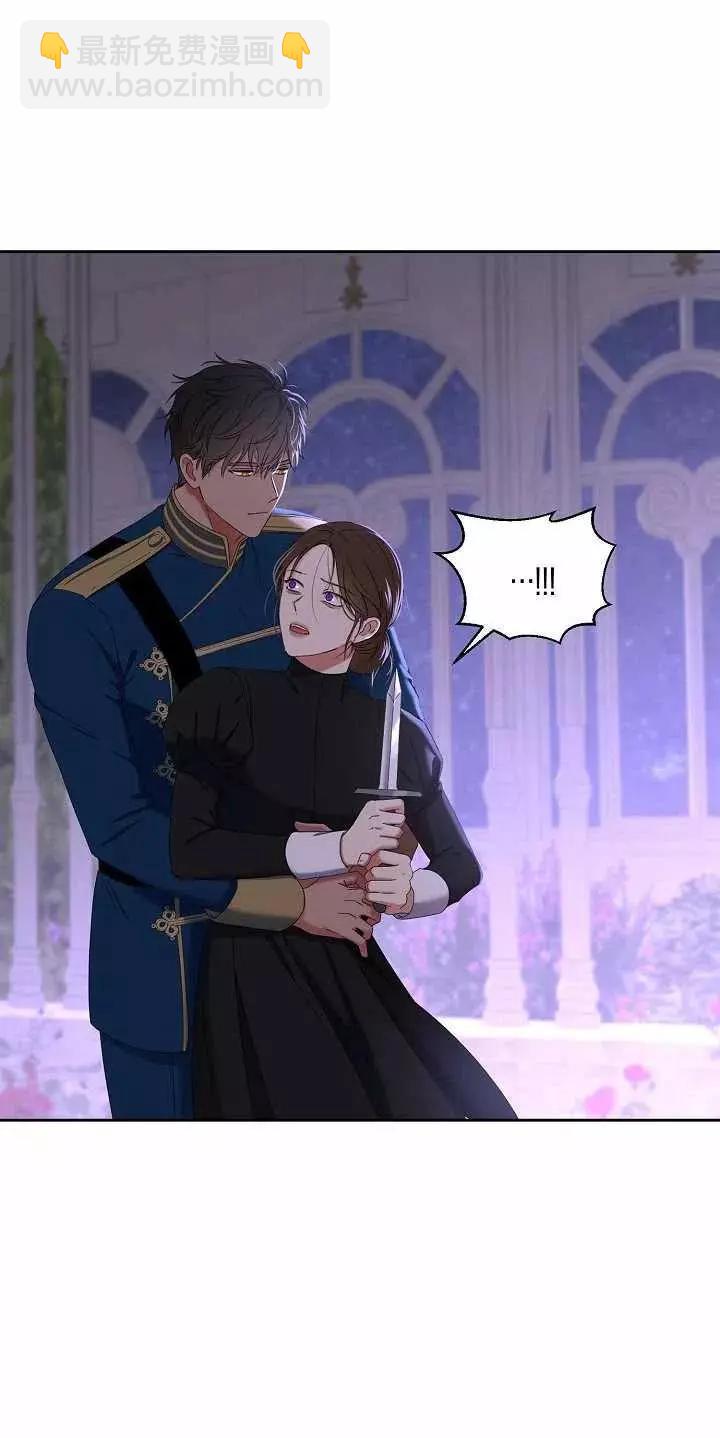 好像掉进女尊游戏了 - 第51话(1/2) - 3