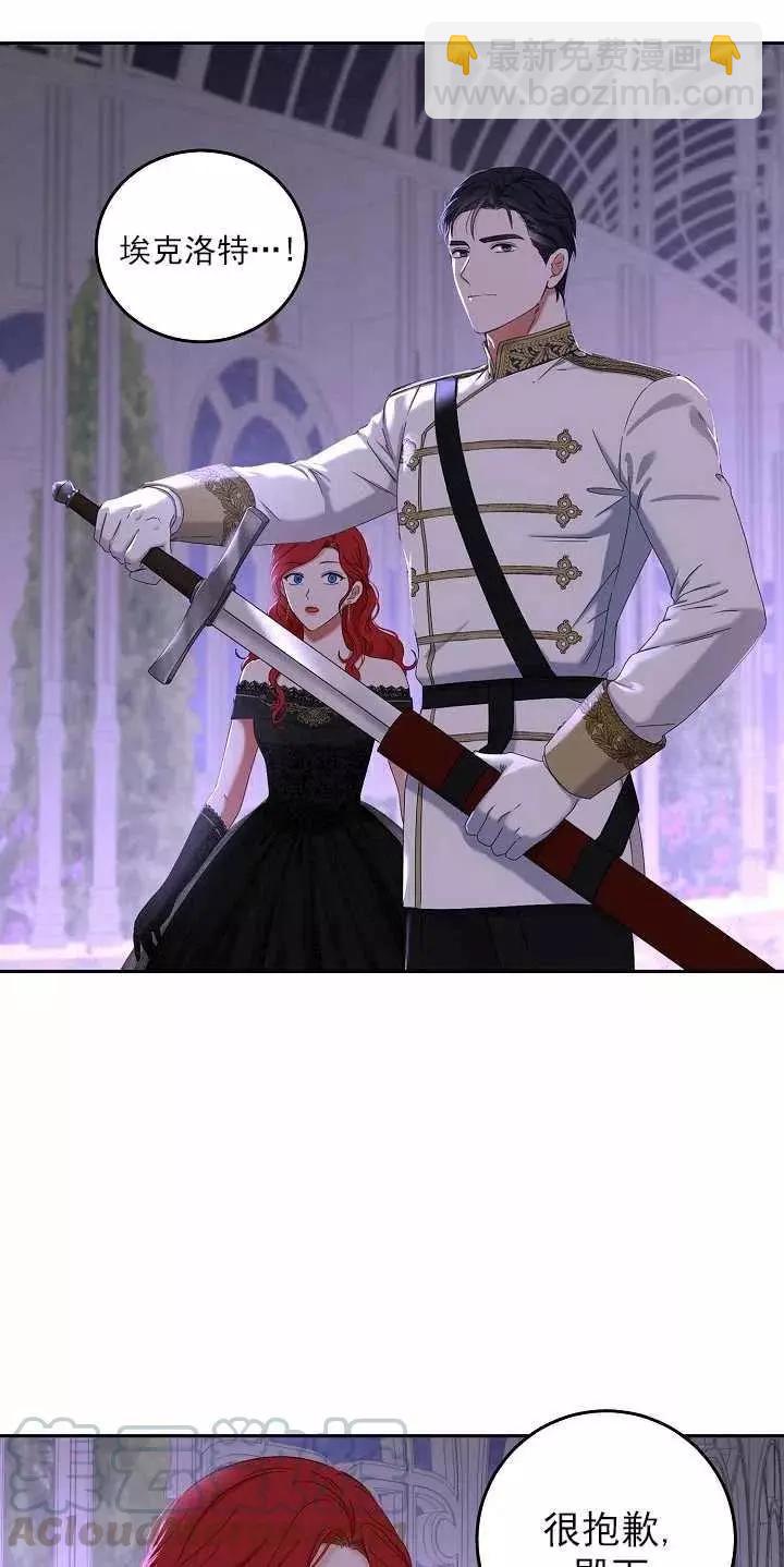 好像掉进女尊游戏了 - 第51话(1/2) - 4