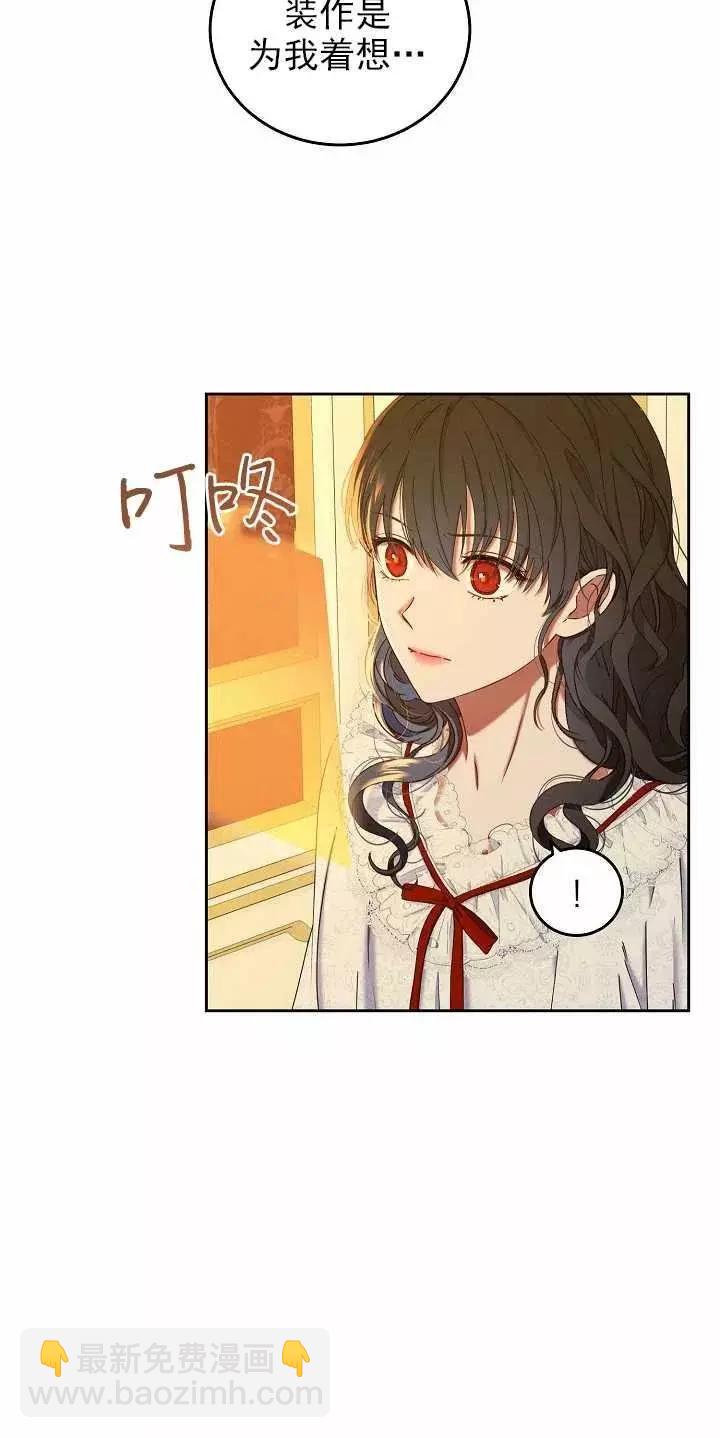 好像掉进女尊游戏了 - 第51话(1/2) - 3