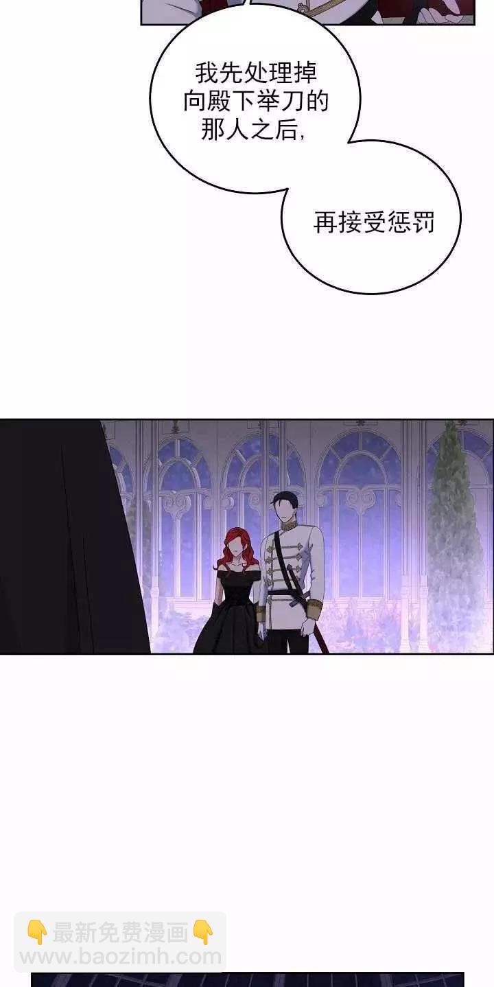 好像掉进女尊游戏了 - 第51话(1/2) - 6