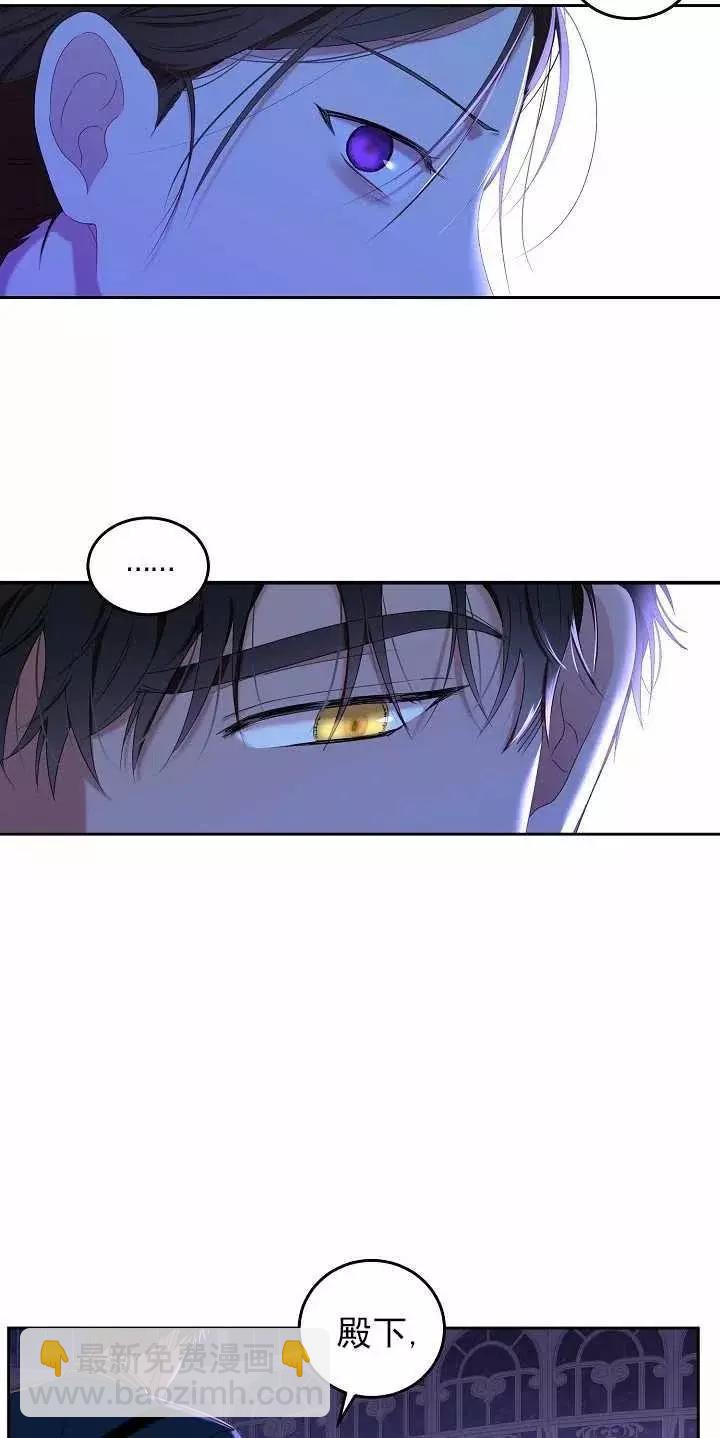 好像掉进女尊游戏了 - 第51话(1/2) - 8